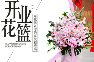 浙江省丽水青田县花篮配送