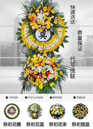 浙江省丽水青田县花圈代送